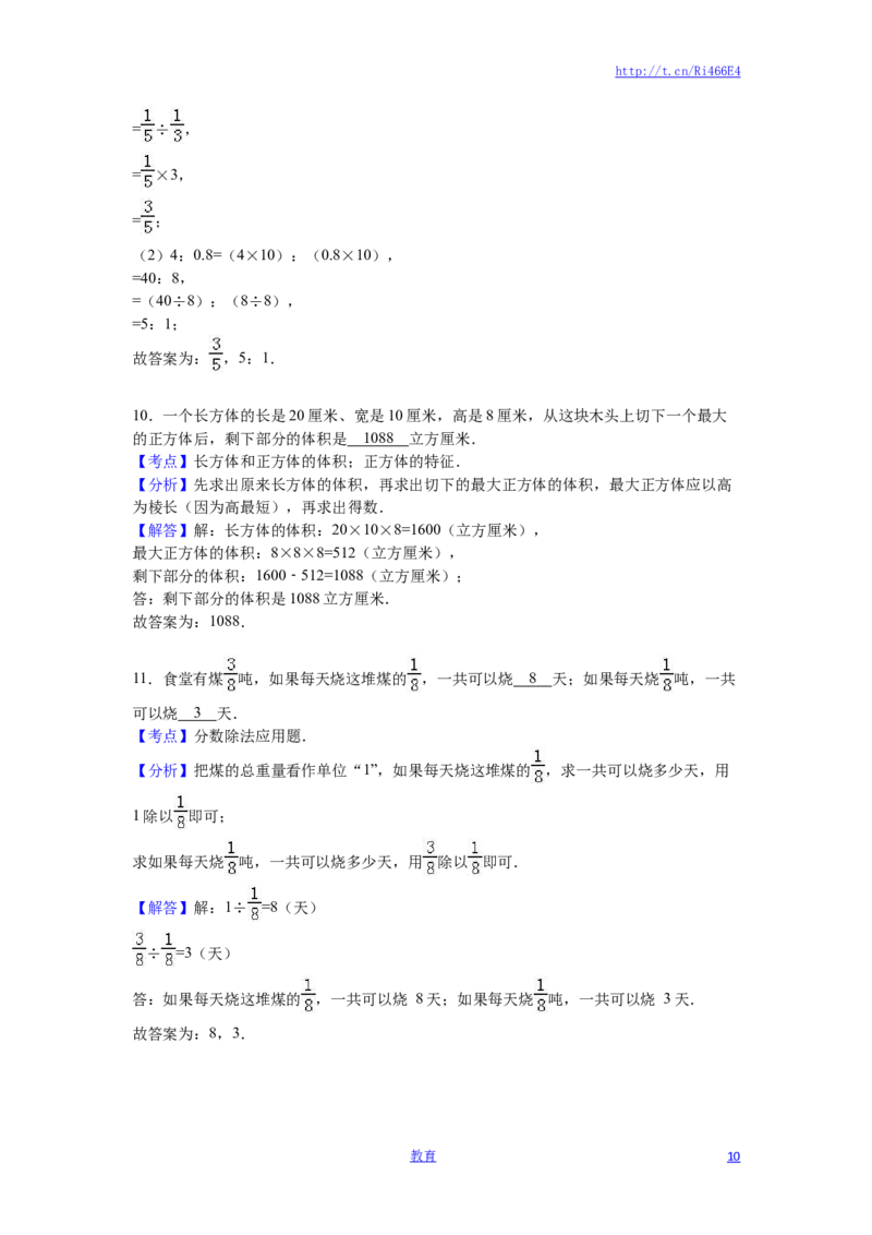 苏教版数学六年级上学期期末测试卷6_小学1-6年级全部试卷_数学_六年级_3-11-3、小学六年级数学上册_3-11-3-2、练习题、作业、试题、试卷_苏教版_期末测试卷