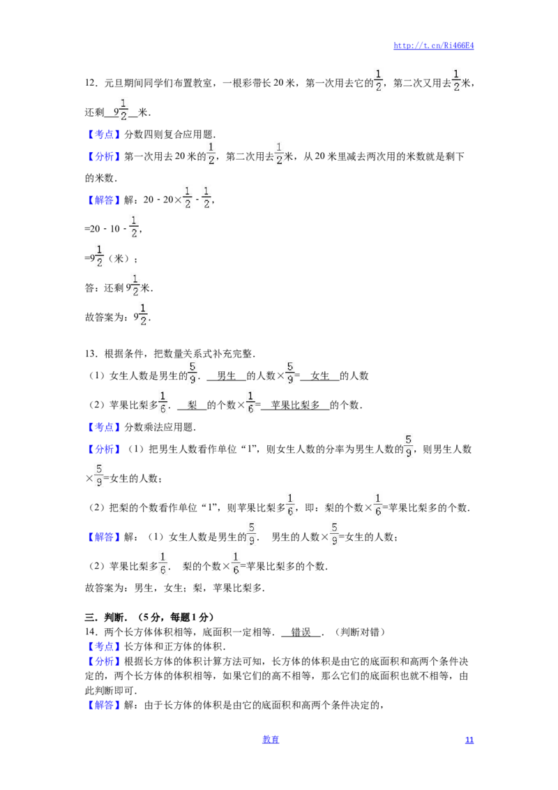 苏教版数学六年级上学期期末测试卷6_小学1-6年级全部试卷_数学_六年级_3-11-3、小学六年级数学上册_3-11-3-2、练习题、作业、试题、试卷_苏教版_期末测试卷