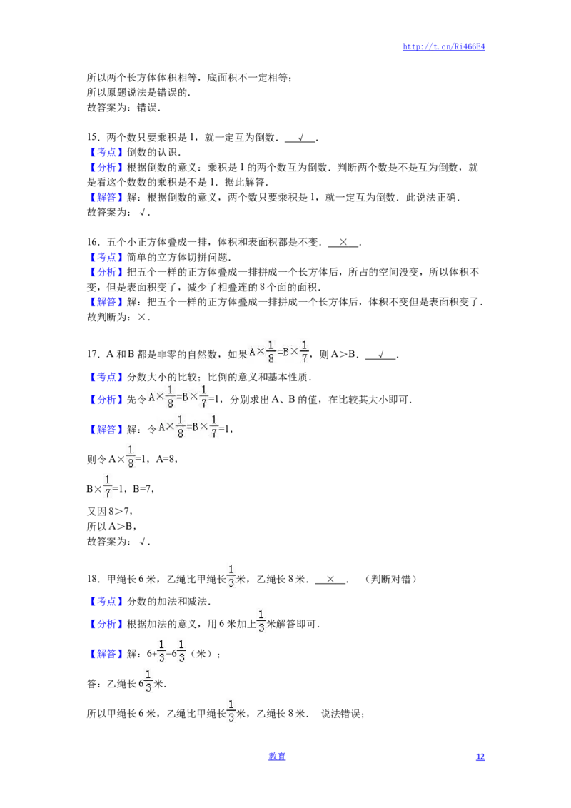 苏教版数学六年级上学期期末测试卷6_小学1-6年级全部试卷_数学_六年级_3-11-3、小学六年级数学上册_3-11-3-2、练习题、作业、试题、试卷_苏教版_期末测试卷