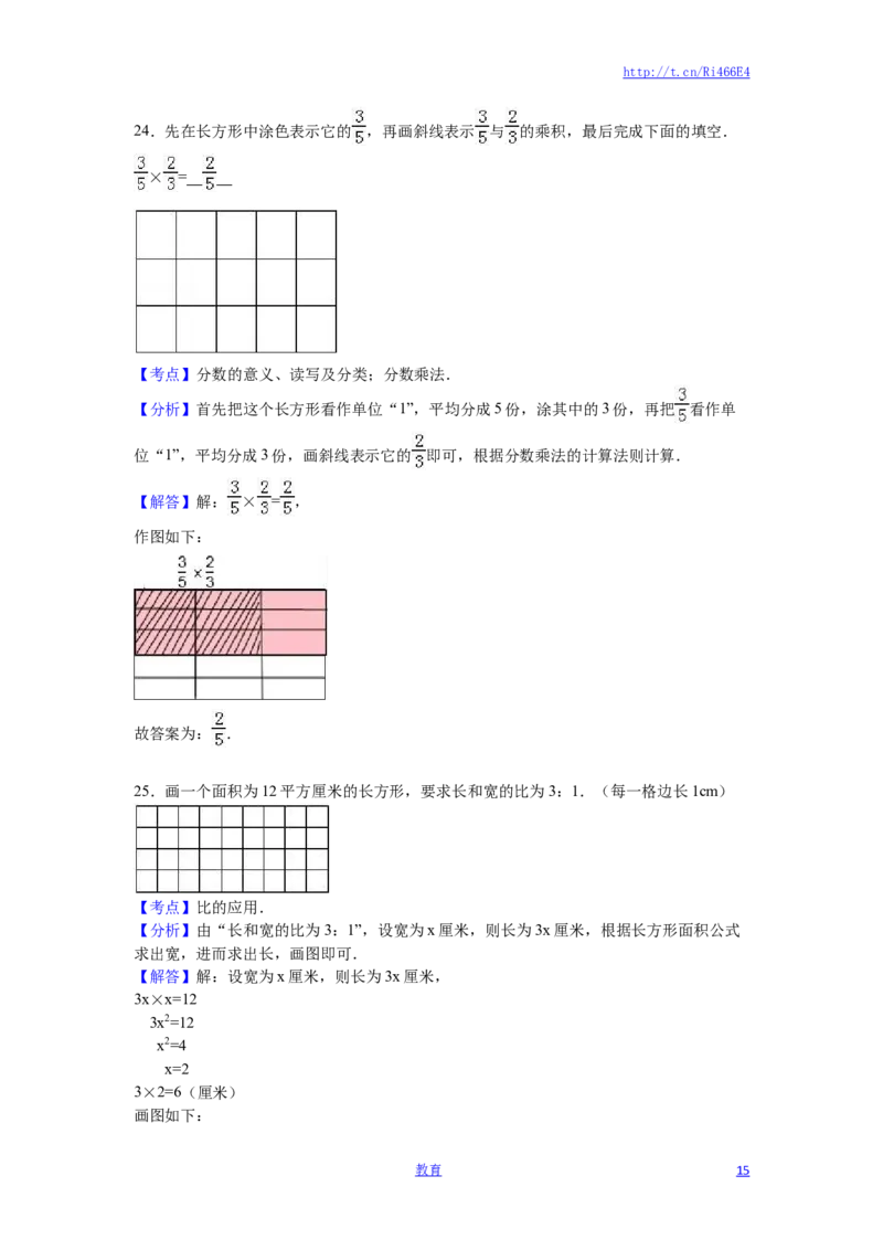 苏教版数学六年级上学期期末测试卷6_小学1-6年级全部试卷_数学_六年级_3-11-3、小学六年级数学上册_3-11-3-2、练习题、作业、试题、试卷_苏教版_期末测试卷