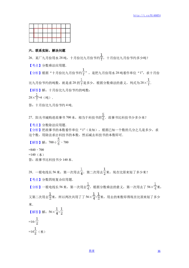 苏教版数学六年级上学期期末测试卷6_小学1-6年级全部试卷_数学_六年级_3-11-3、小学六年级数学上册_3-11-3-2、练习题、作业、试题、试卷_苏教版_期末测试卷