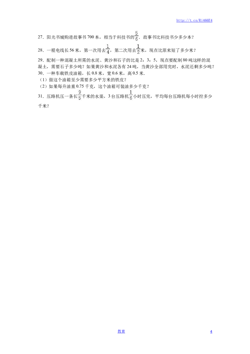 苏教版数学六年级上学期期末测试卷6_小学1-6年级全部试卷_数学_六年级_3-11-3、小学六年级数学上册_3-11-3-2、练习题、作业、试题、试卷_苏教版_期末测试卷
