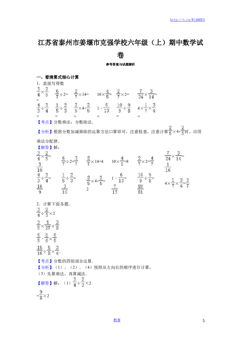 苏教版数学六年级上学期期末测试卷6_小学1-6年级全部试卷_数学_六年级_3-11-3、小学六年级数学上册_3-11-3-2、练习题、作业、试题、试卷_苏教版_期末测试卷