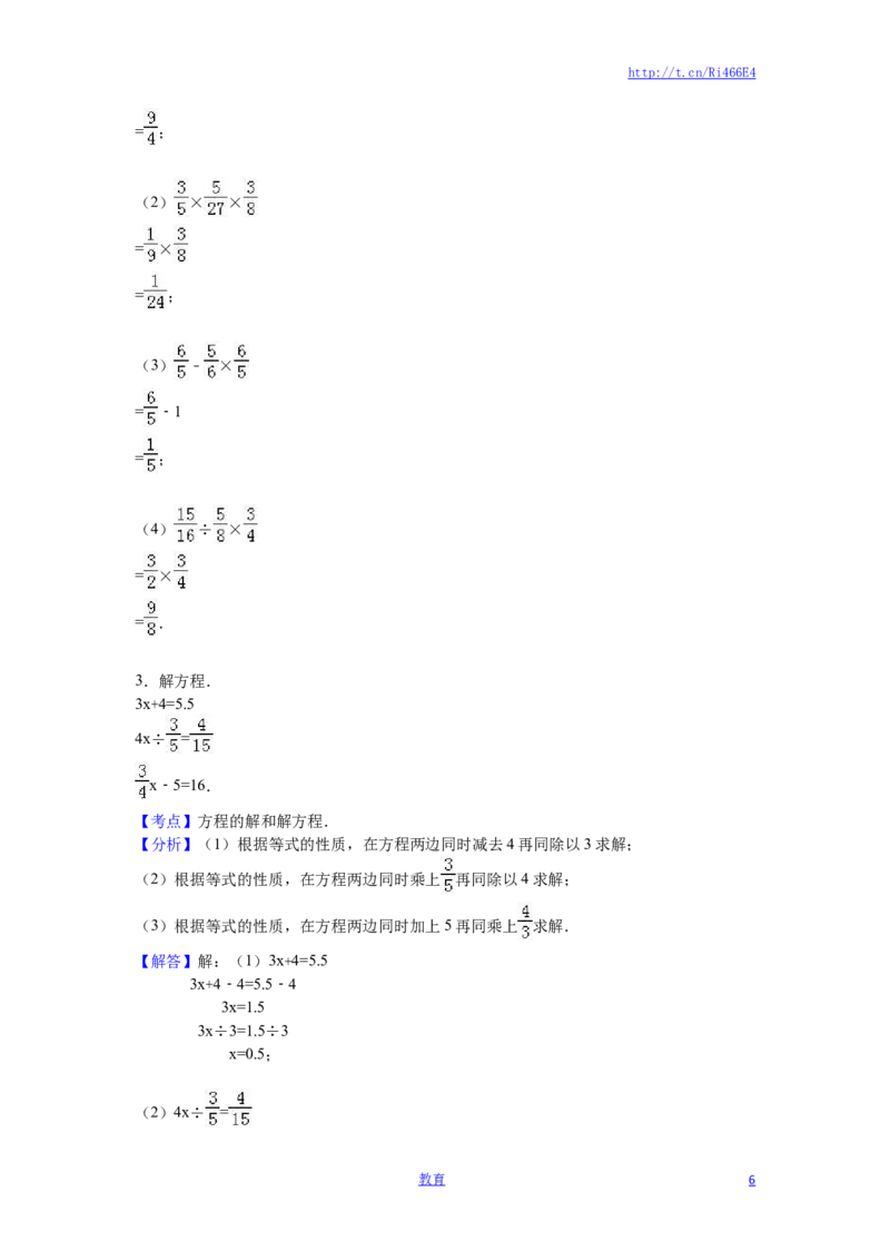 苏教版数学六年级上学期期末测试卷6_小学1-6年级全部试卷_数学_六年级_3-11-3、小学六年级数学上册_3-11-3-2、练习题、作业、试题、试卷_苏教版_期末测试卷