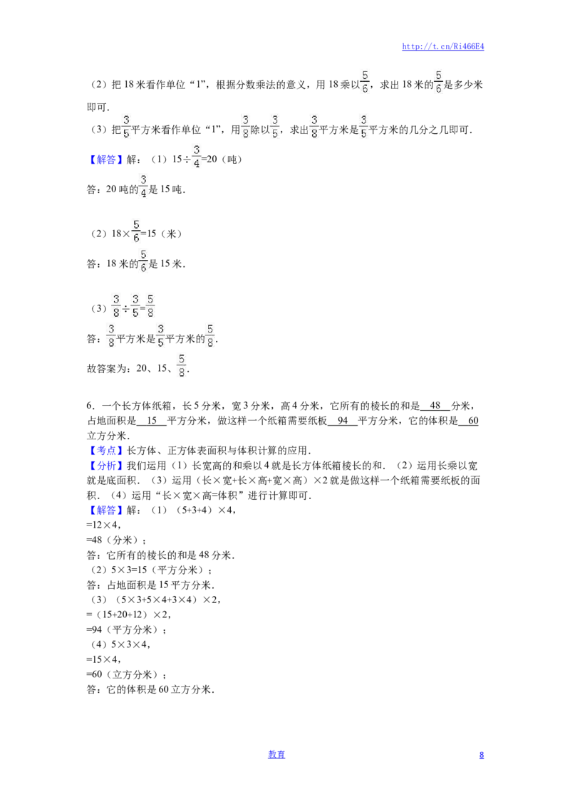 苏教版数学六年级上学期期末测试卷6_小学1-6年级全部试卷_数学_六年级_3-11-3、小学六年级数学上册_3-11-3-2、练习题、作业、试题、试卷_苏教版_期末测试卷