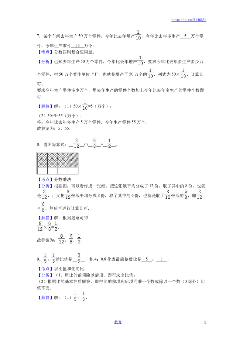 苏教版数学六年级上学期期末测试卷6_小学1-6年级全部试卷_数学_六年级_3-11-3、小学六年级数学上册_3-11-3-2、练习题、作业、试题、试卷_苏教版_期末测试卷
