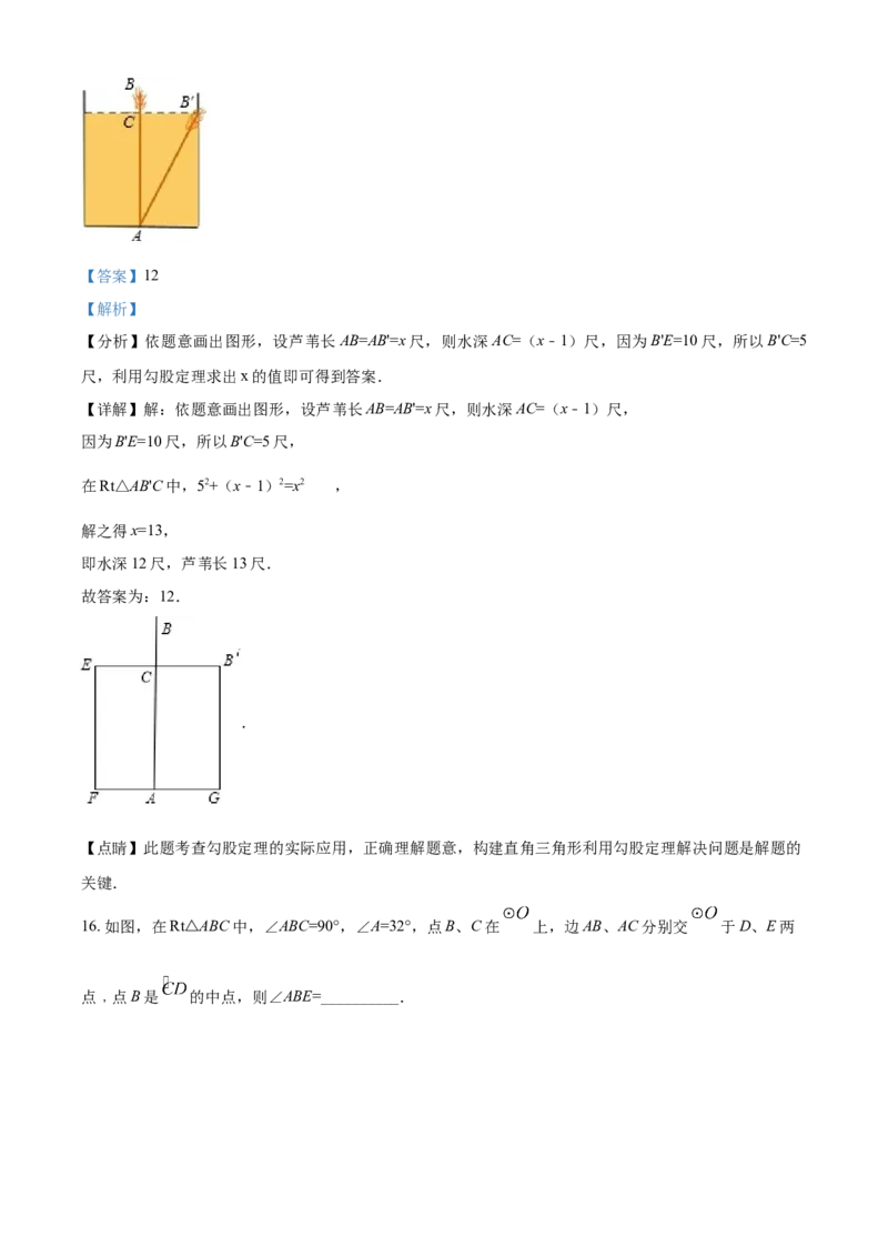江苏省宿迁市2021年中考数学真题（解析版）_中考真题_2.数学中考真题2015-2024年_2021中考数学真题86份_2021江苏省_宿迁数学