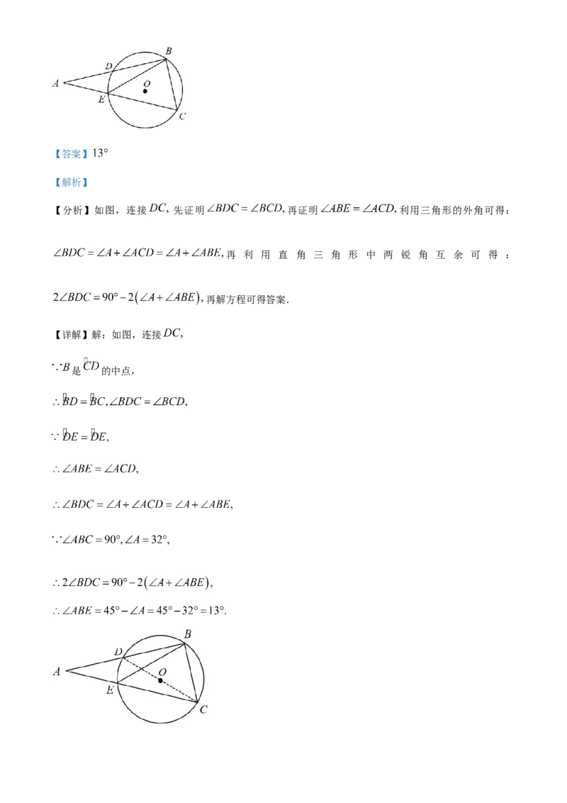 江苏省宿迁市2021年中考数学真题（解析版）_中考真题_2.数学中考真题2015-2024年_2021中考数学真题86份_2021江苏省_宿迁数学