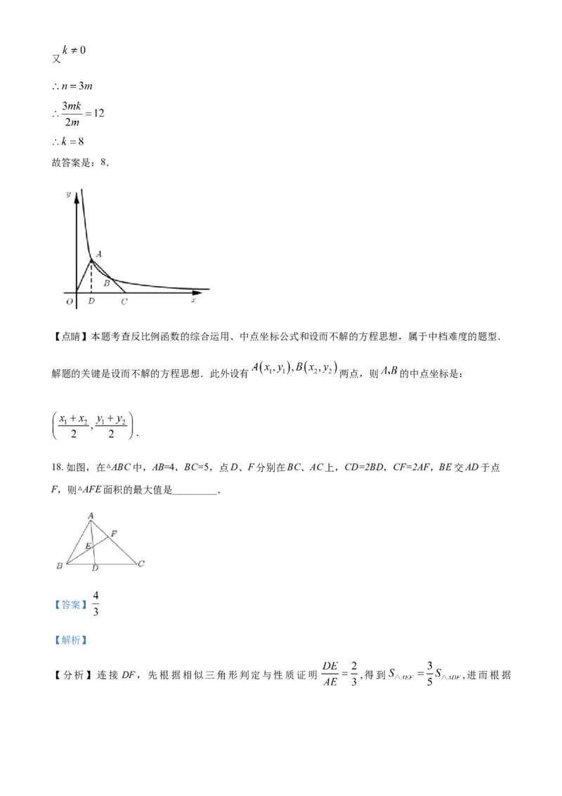 江苏省宿迁市2021年中考数学真题（解析版）_中考真题_2.数学中考真题2015-2024年_2021中考数学真题86份_2021江苏省_宿迁数学