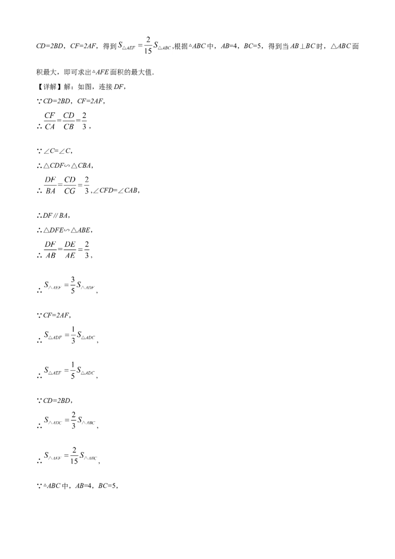 江苏省宿迁市2021年中考数学真题（解析版）_中考真题_2.数学中考真题2015-2024年_2021中考数学真题86份_2021江苏省_宿迁数学