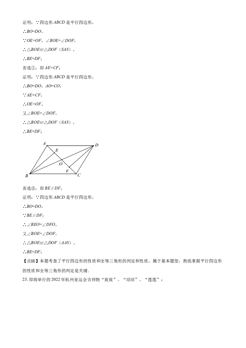 江苏省宿迁市2021年中考数学真题（解析版）_中考真题_2.数学中考真题2015-2024年_2021中考数学真题86份_2021江苏省_宿迁数学