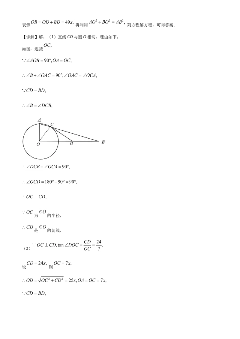 江苏省宿迁市2021年中考数学真题（解析版）_中考真题_2.数学中考真题2015-2024年_2021中考数学真题86份_2021江苏省_宿迁数学
