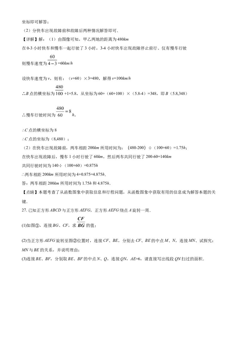 江苏省宿迁市2021年中考数学真题（解析版）_中考真题_2.数学中考真题2015-2024年_2021中考数学真题86份_2021江苏省_宿迁数学
