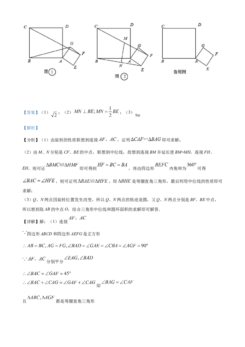 江苏省宿迁市2021年中考数学真题（解析版）_中考真题_2.数学中考真题2015-2024年_2021中考数学真题86份_2021江苏省_宿迁数学