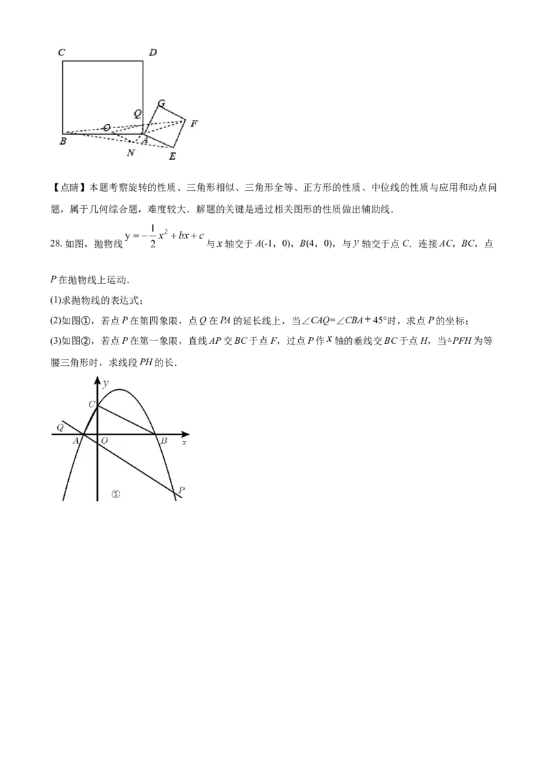 江苏省宿迁市2021年中考数学真题（解析版）_中考真题_2.数学中考真题2015-2024年_2021中考数学真题86份_2021江苏省_宿迁数学