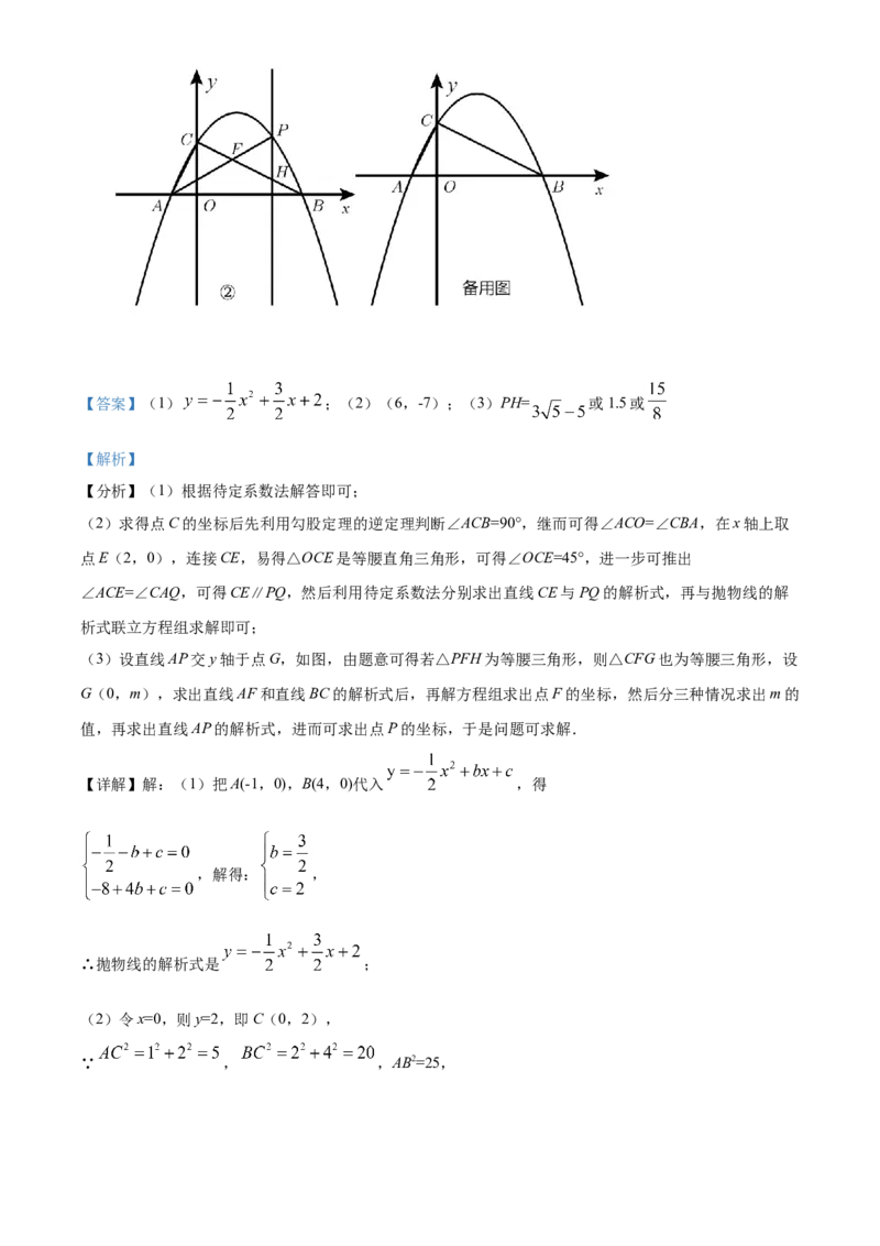 江苏省宿迁市2021年中考数学真题（解析版）_中考真题_2.数学中考真题2015-2024年_2021中考数学真题86份_2021江苏省_宿迁数学