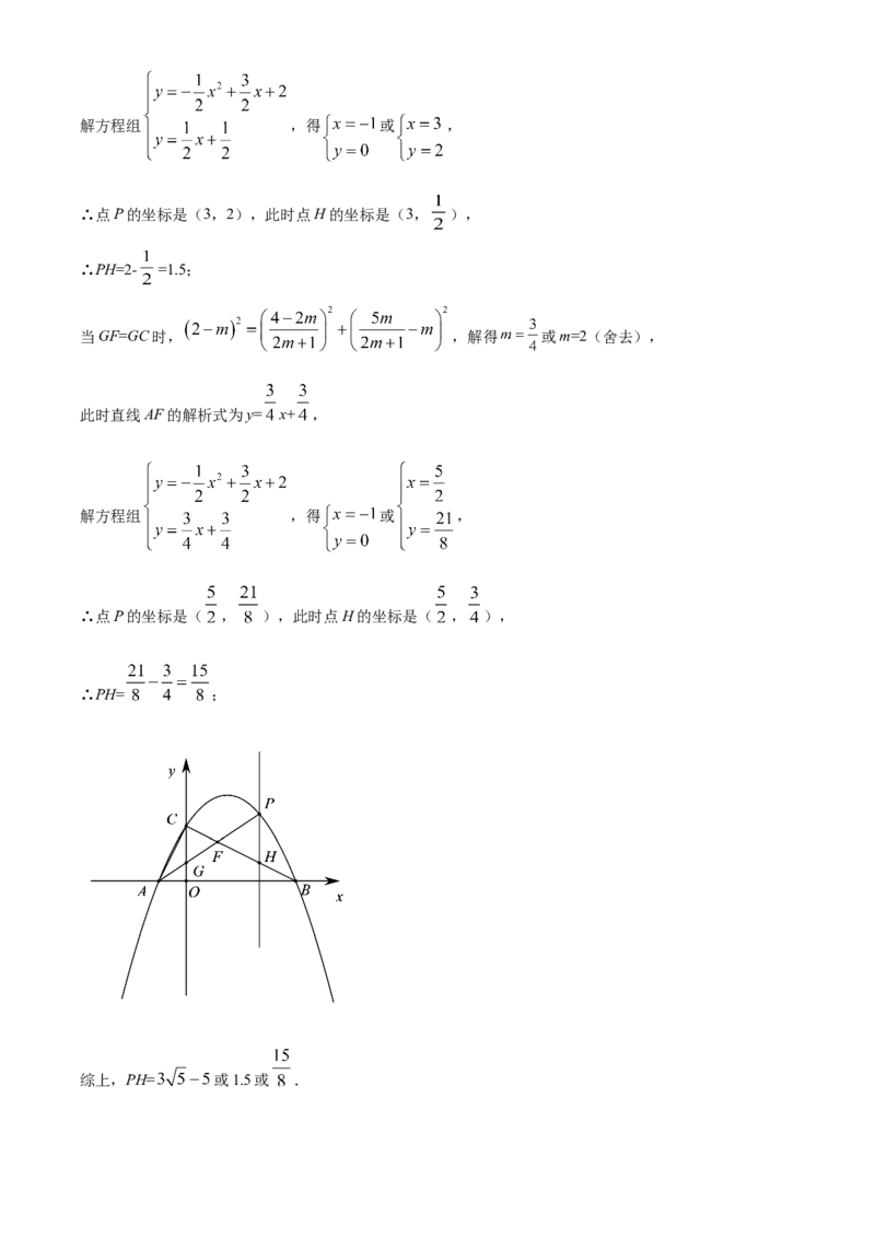 江苏省宿迁市2021年中考数学真题（解析版）_中考真题_2.数学中考真题2015-2024年_2021中考数学真题86份_2021江苏省_宿迁数学