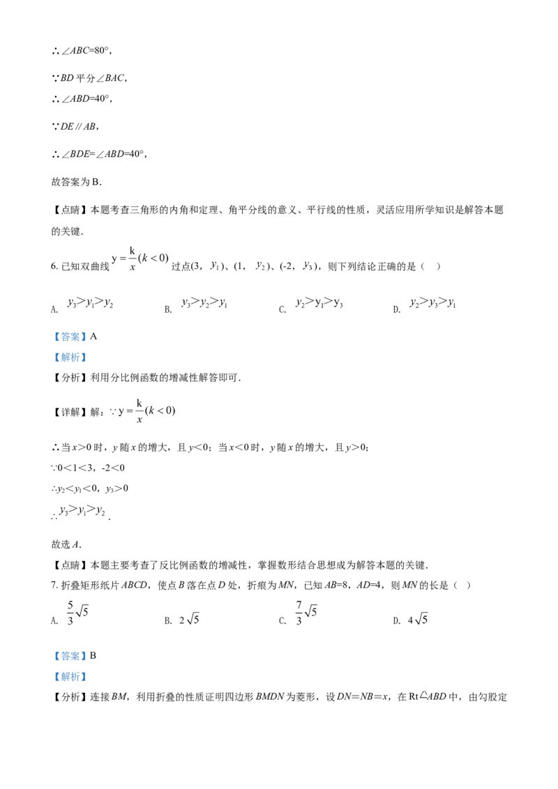 江苏省宿迁市2021年中考数学真题（解析版）_中考真题_2.数学中考真题2015-2024年_2021中考数学真题86份_2021江苏省_宿迁数学