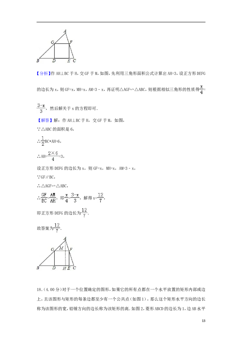 上海市2018年中考数学真题试题（含解析）_中考真题_2.数学中考真题2015-2024年_2018年全国中考数学258份