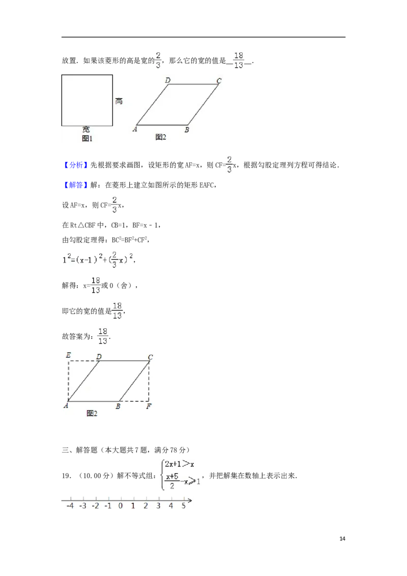 上海市2018年中考数学真题试题（含解析）_中考真题_2.数学中考真题2015-2024年_2018年全国中考数学258份