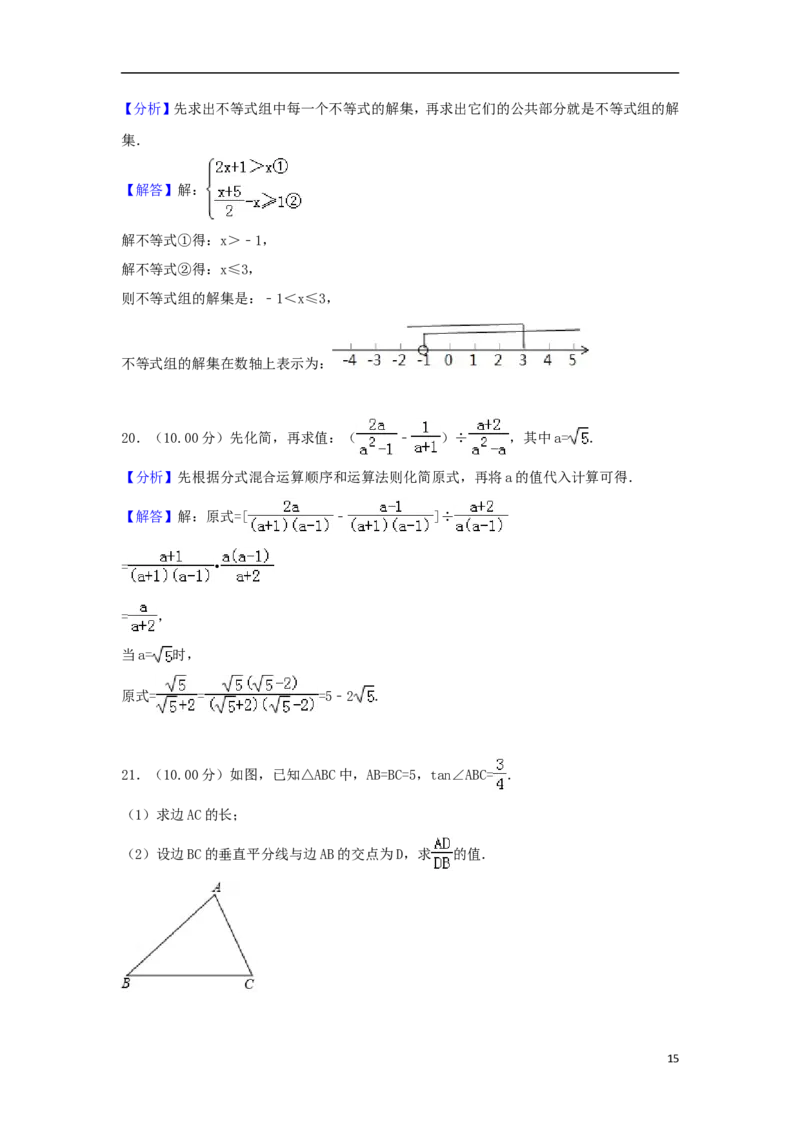 上海市2018年中考数学真题试题（含解析）_中考真题_2.数学中考真题2015-2024年_2018年全国中考数学258份