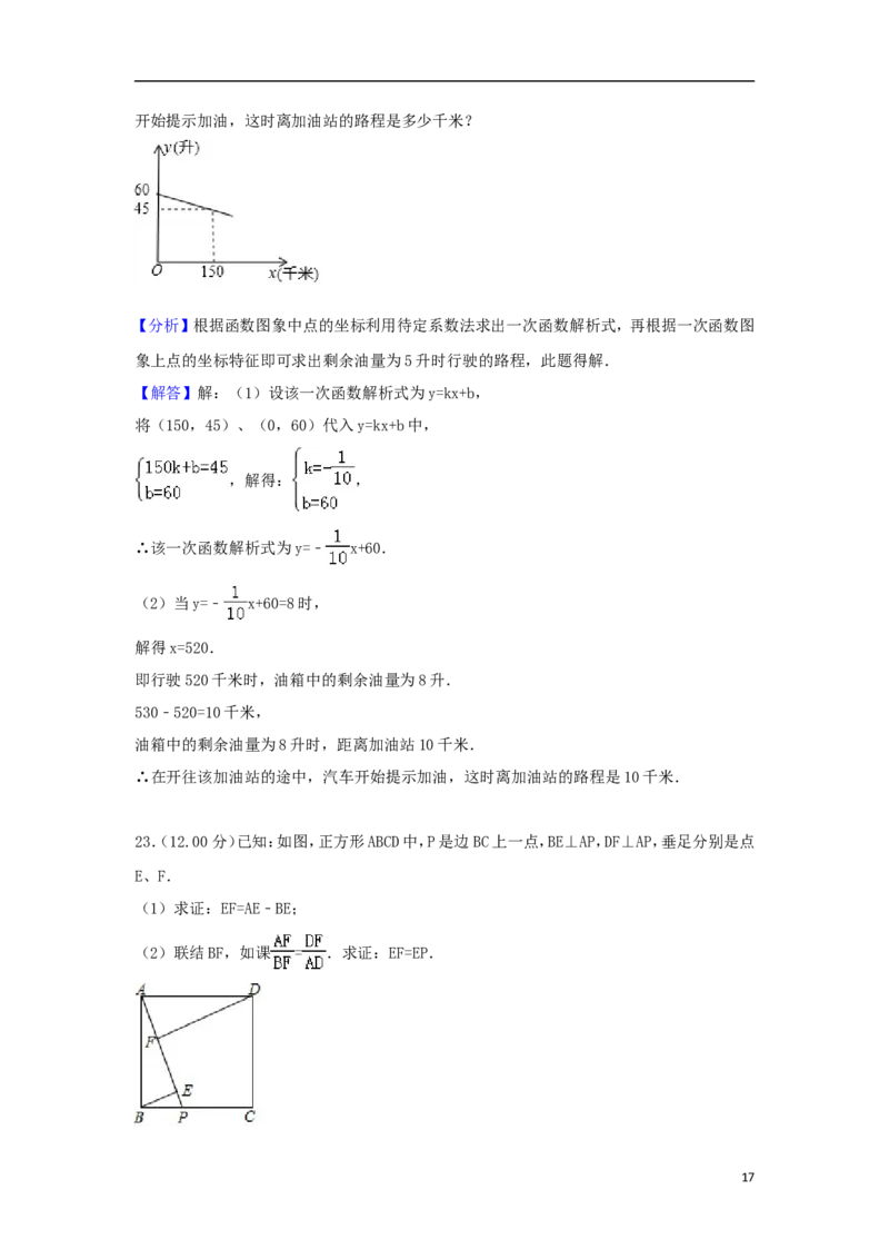 上海市2018年中考数学真题试题（含解析）_中考真题_2.数学中考真题2015-2024年_2018年全国中考数学258份