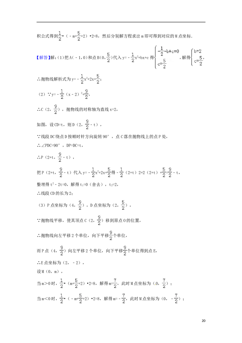 上海市2018年中考数学真题试题（含解析）_中考真题_2.数学中考真题2015-2024年_2018年全国中考数学258份