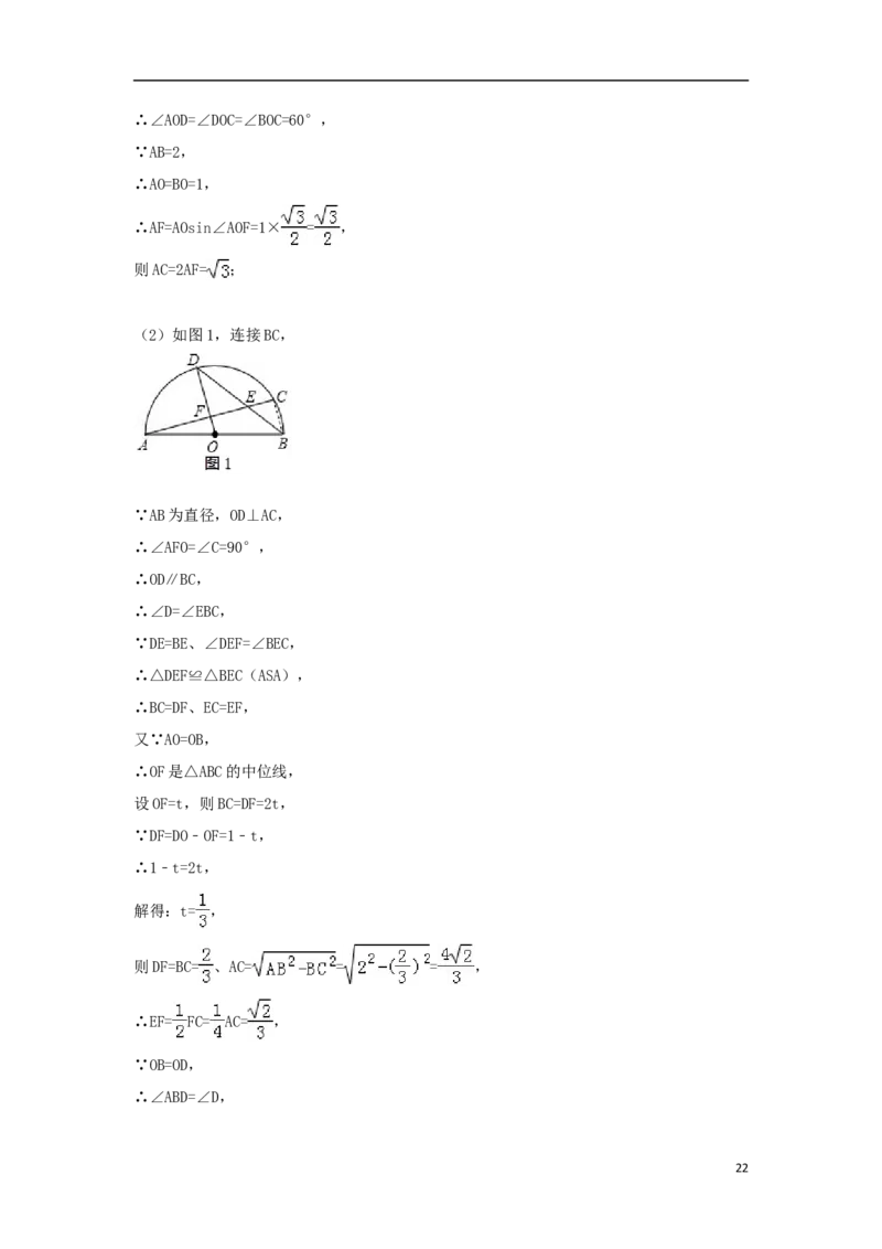 上海市2018年中考数学真题试题（含解析）_中考真题_2.数学中考真题2015-2024年_2018年全国中考数学258份
