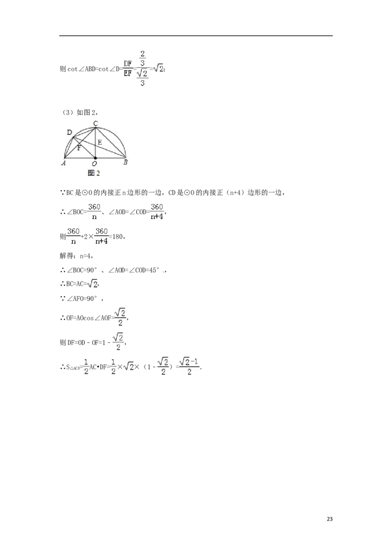 上海市2018年中考数学真题试题（含解析）_中考真题_2.数学中考真题2015-2024年_2018年全国中考数学258份