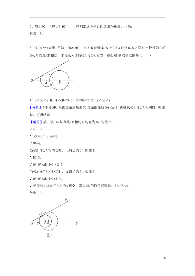 上海市2018年中考数学真题试题（含解析）_中考真题_2.数学中考真题2015-2024年_2018年全国中考数学258份