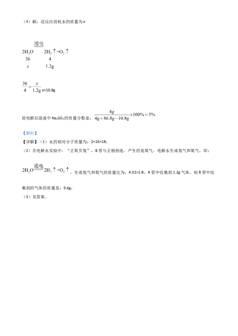 四川省乐山市2021年中考化学试题（解析版）_中考真题_5.化学中考真题2015-2024年_2021年中考化学真题（83份）_乐山化学