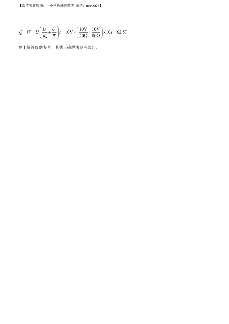 2023年重庆市中考物理试题（A卷）_中考真题_4.物理中考真题2015-2024年_2023中考物理真题7.20
