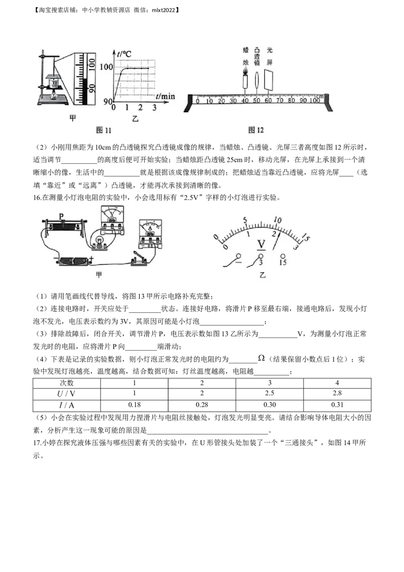 2023年重庆市中考物理试题（A卷）_中考真题_4.物理中考真题2015-2024年_2023中考物理真题7.20