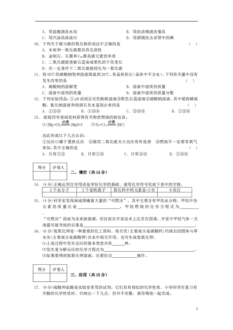 宁夏2015年中考化学真题试题（含答案）_中考真题_5.化学中考真题2015-2024年_2015中考真题卷（162份）