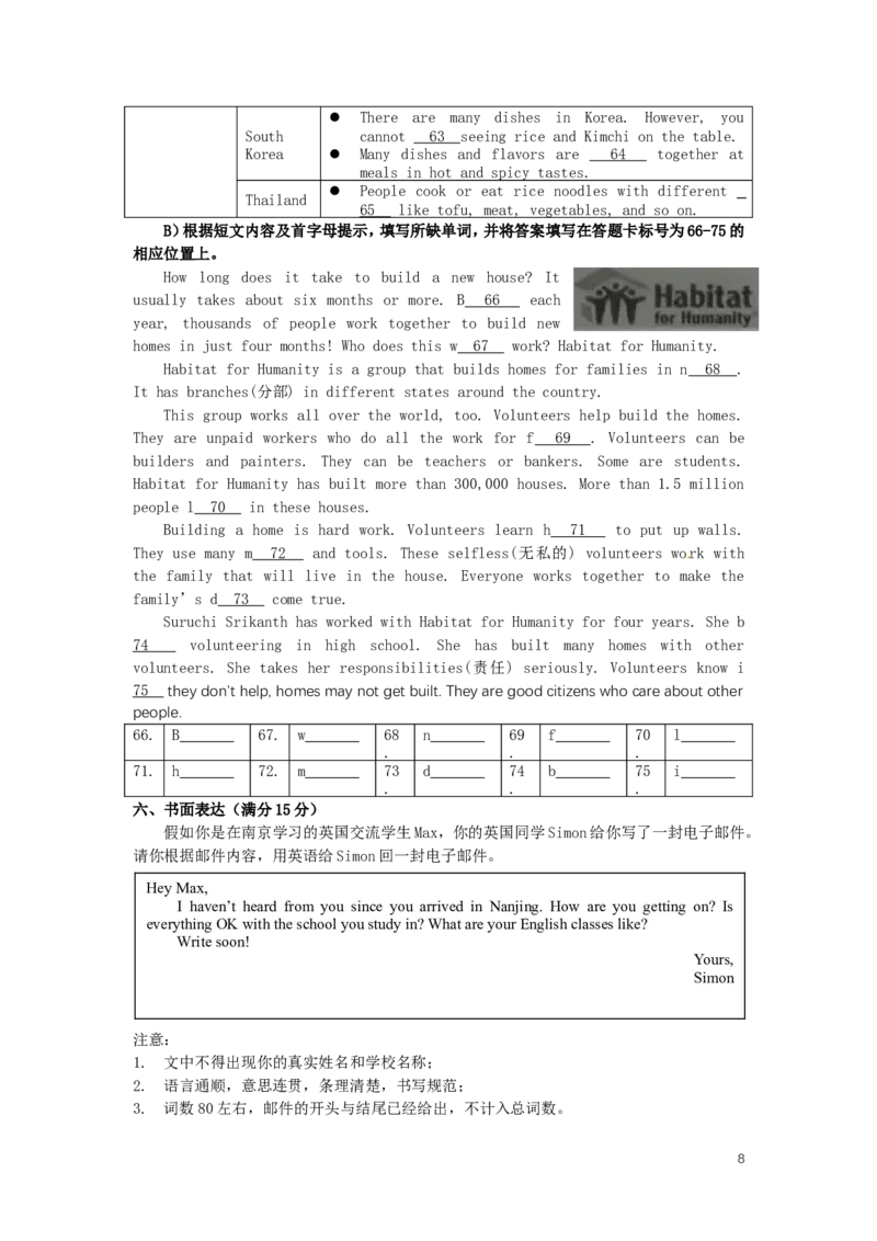 江苏省南京市2016年中考英语真题试题（含答案）_中考真题_3.英语中考真题2015-2024年_2016年全国中考YINGYU99份