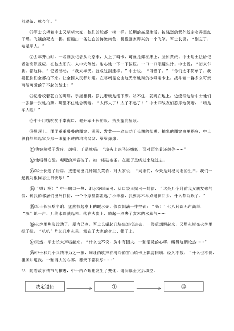 2021年山东省烟台市中考语文真题_中考真题_1.语文中考真题2015-2024年_2021中考语文真题86份_2021山东省