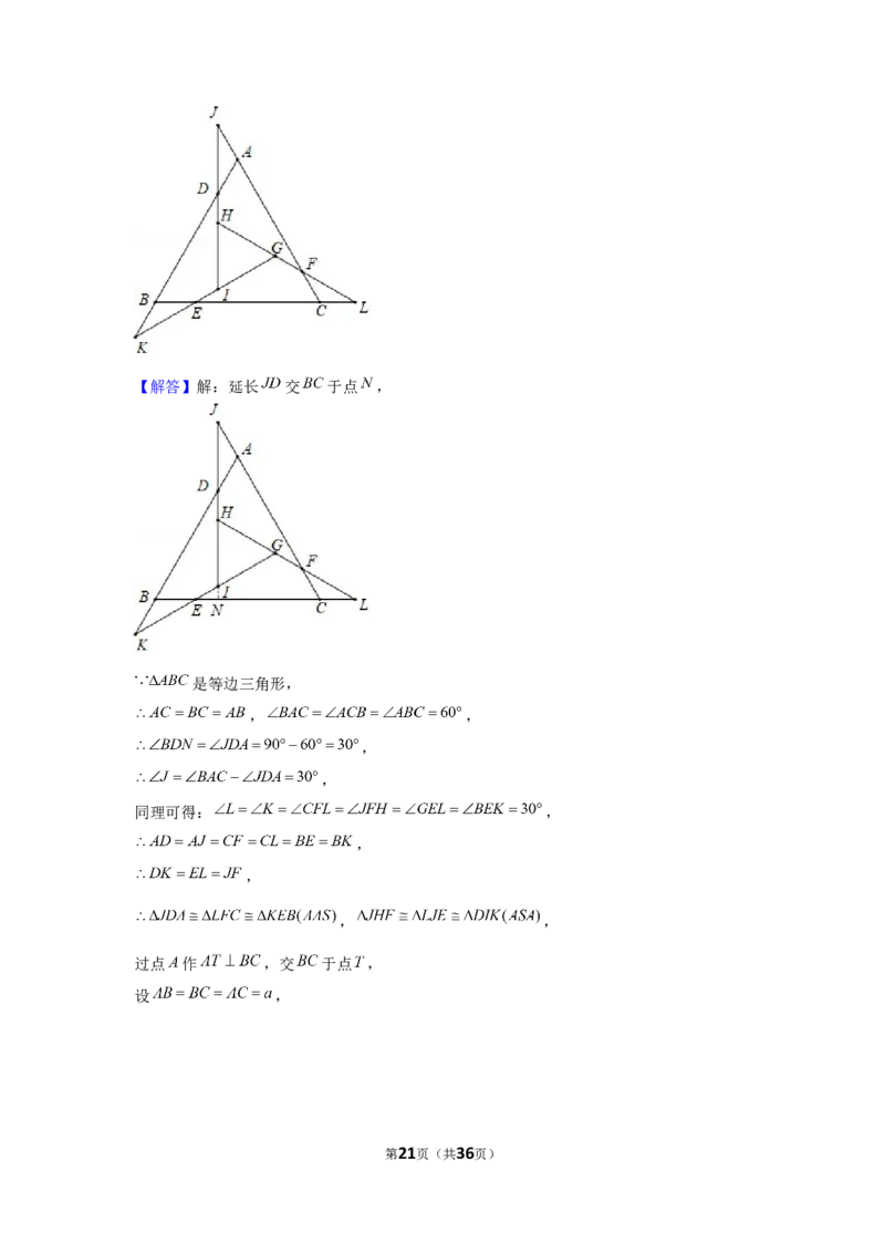 2021年山东省德州市中考数学试卷（解析版）_中考真题_2.数学中考真题2015-2024年_地区卷_山东省_山东德州数学10-21_德州数学10-21