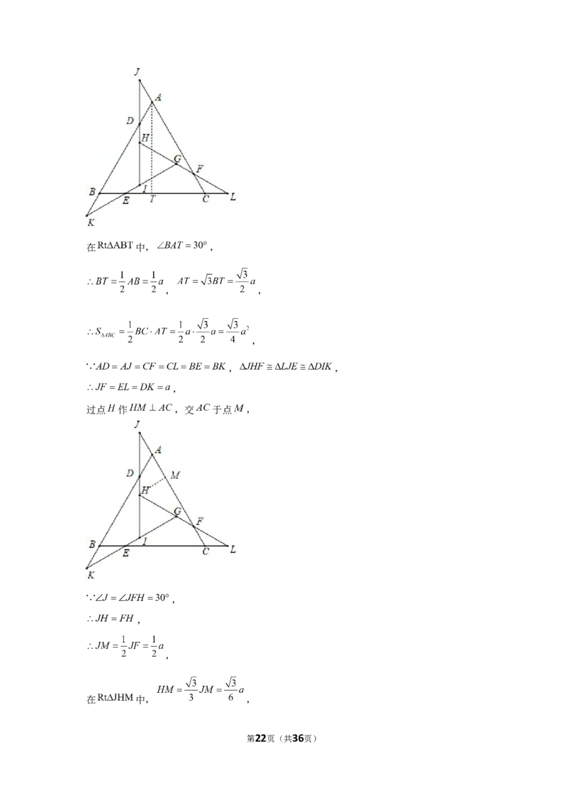 2021年山东省德州市中考数学试卷（解析版）_中考真题_2.数学中考真题2015-2024年_地区卷_山东省_山东德州数学10-21_德州数学10-21
