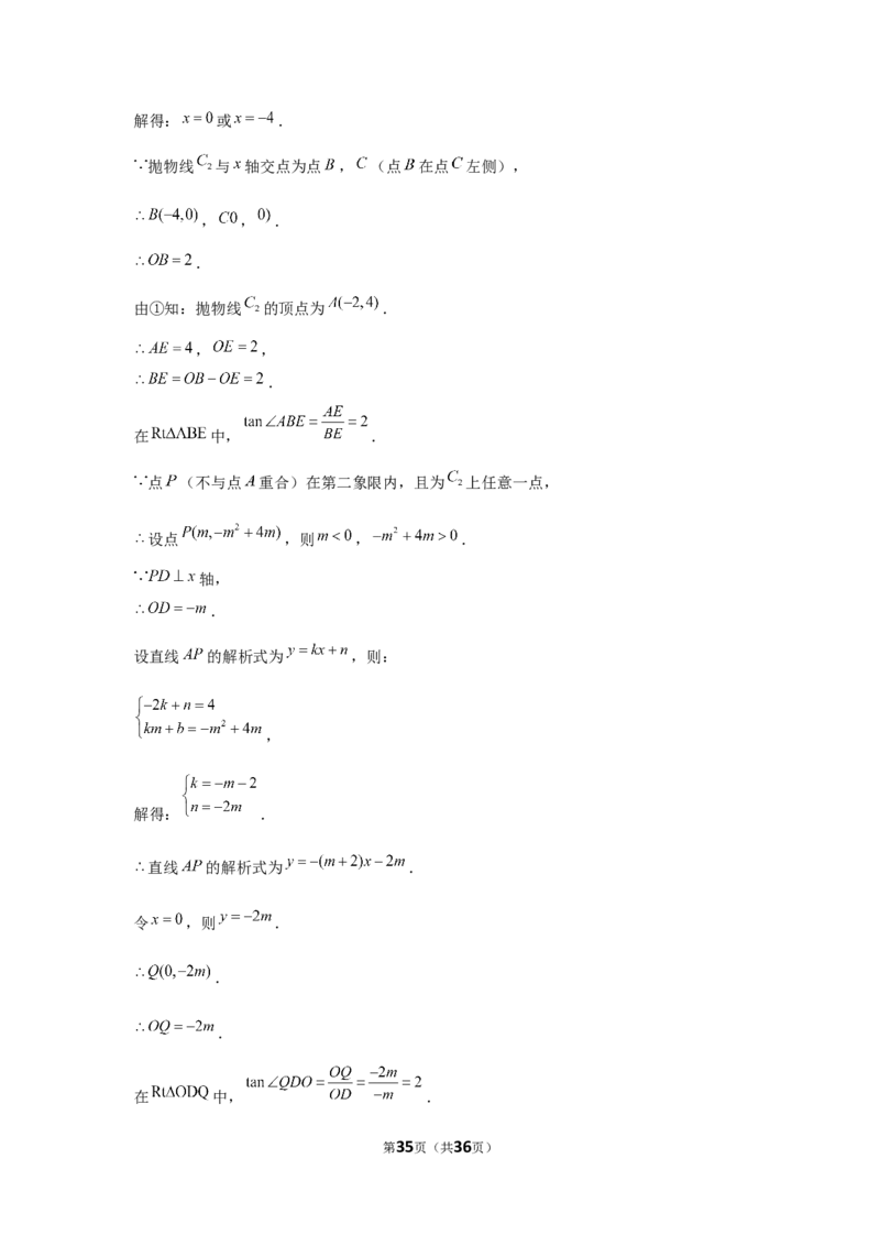 2021年山东省德州市中考数学试卷（解析版）_中考真题_2.数学中考真题2015-2024年_地区卷_山东省_山东德州数学10-21_德州数学10-21