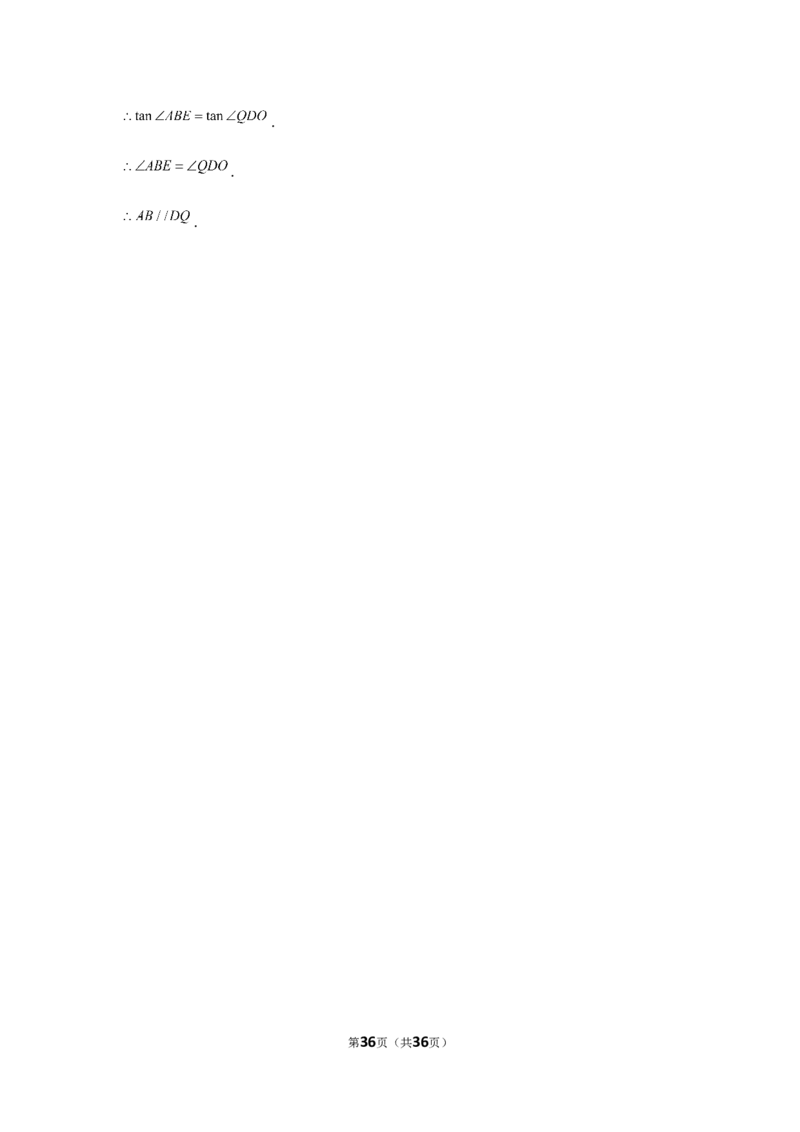 2021年山东省德州市中考数学试卷（解析版）_中考真题_2.数学中考真题2015-2024年_地区卷_山东省_山东德州数学10-21_德州数学10-21