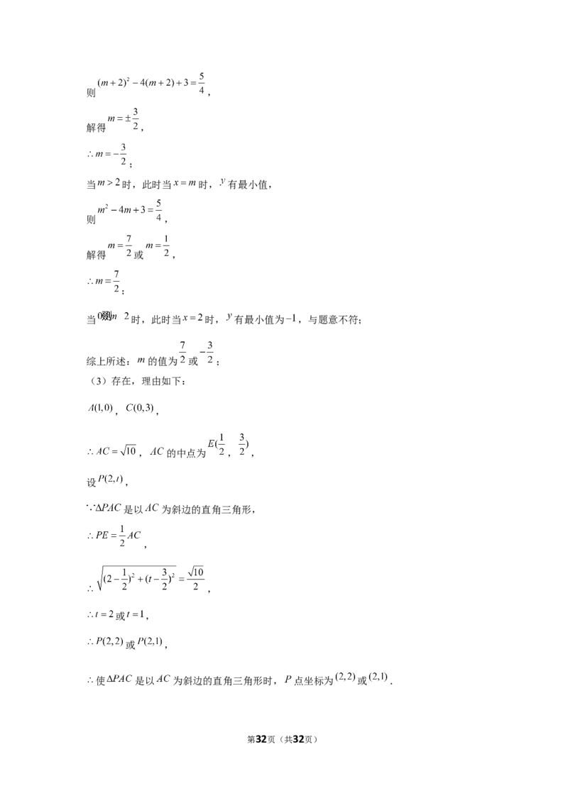 2021年贵州省毕节市中考数学试卷（解析版）_中考真题_2.数学中考真题2015-2024年_地区卷_贵州省_毕节数学12-22