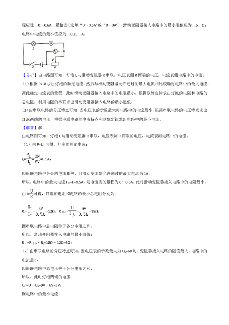 四川省泸州市2018年中考理综（物理部分）试题（word版，解析版）_中考真题_4.物理中考真题2015-2024年_地区卷_四川省_四川泸州物理14-21缺19
