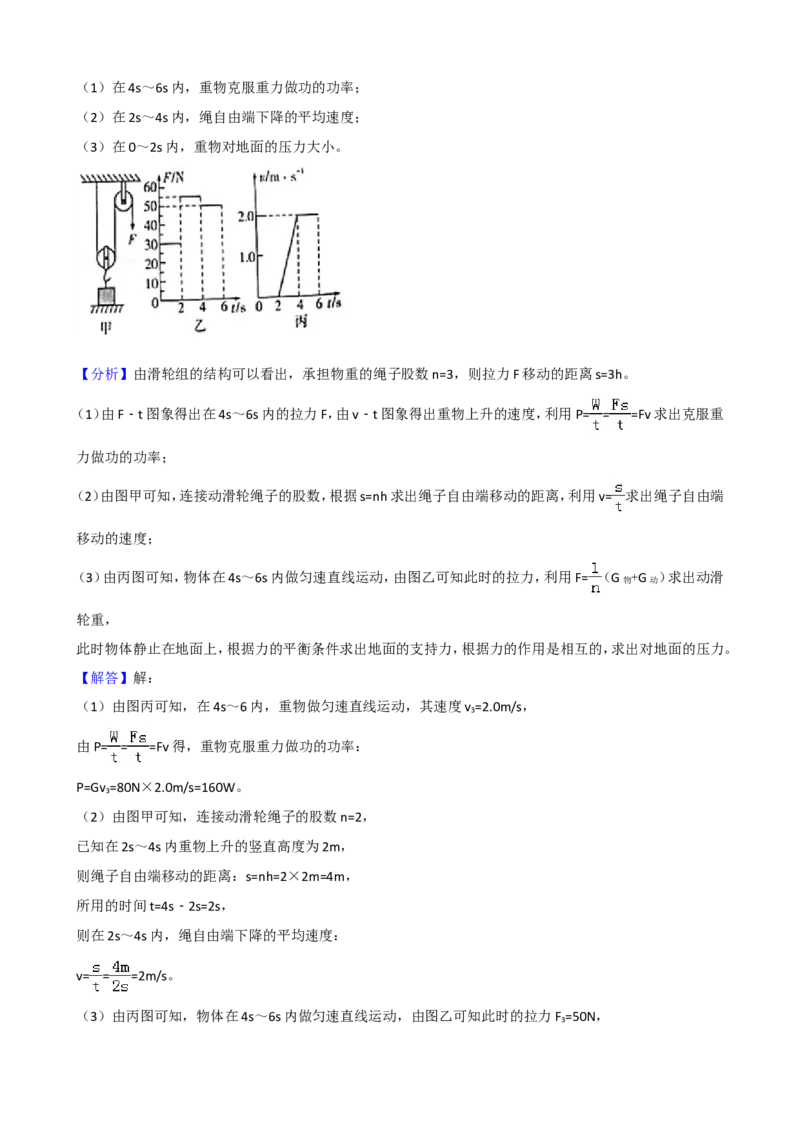 四川省泸州市2018年中考理综（物理部分）试题（word版，解析版）_中考真题_4.物理中考真题2015-2024年_地区卷_四川省_四川泸州物理14-21缺19