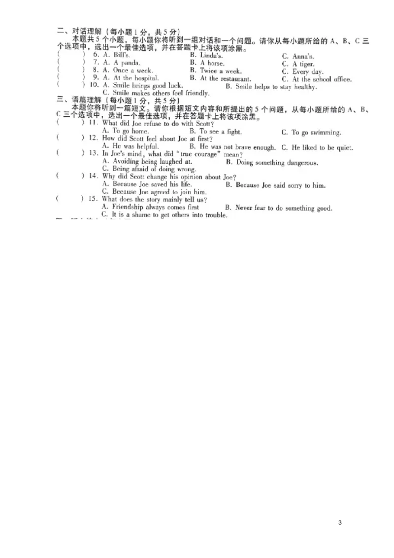 山西省2019年中考英语真题试题（含解析）_中考真题_3.英语中考真题2015-2024年_2019年全国中考YINGYU148份