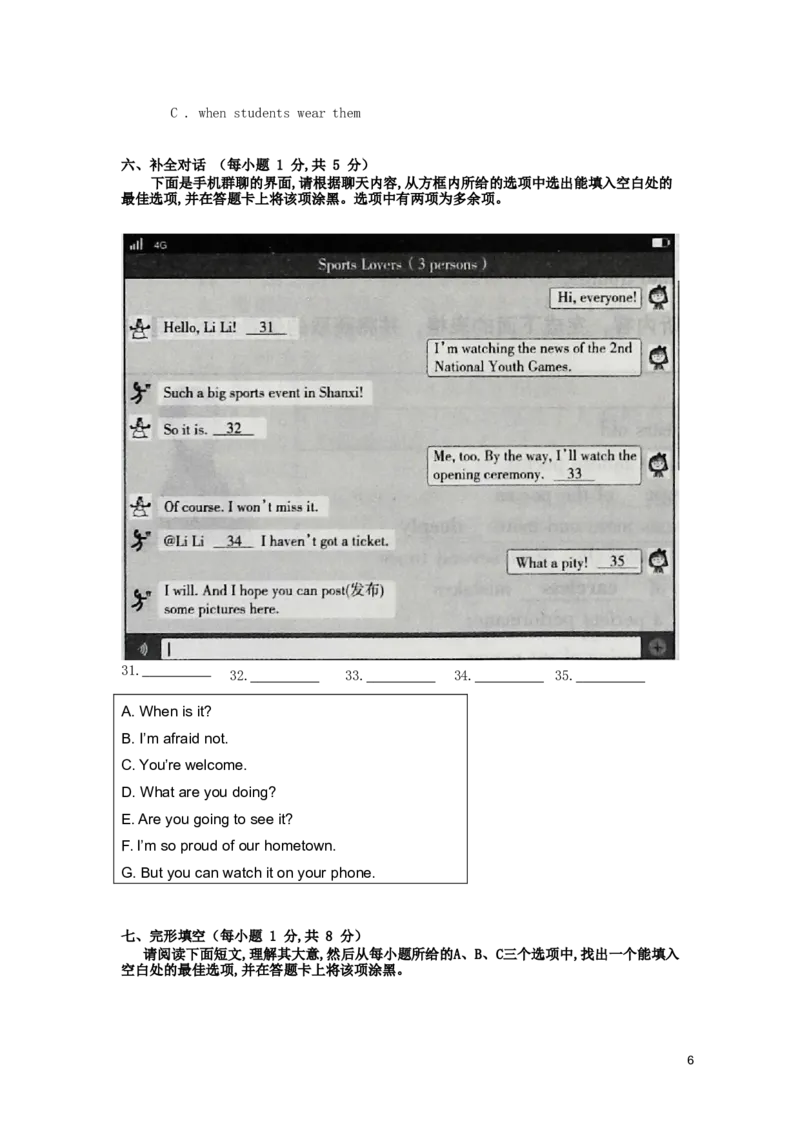 山西省2019年中考英语真题试题（含解析）_中考真题_3.英语中考真题2015-2024年_2019年全国中考YINGYU148份