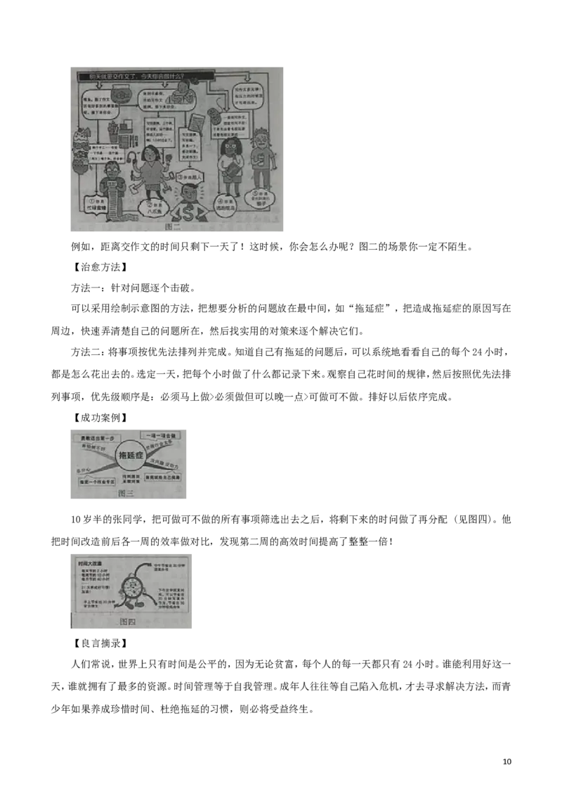 山西省2018年中考语文真题真题试题（含解析）_中考真题_1.语文中考真题2015-2024年_2018年全国中考语文239份_2018年全国中考YuWen239份