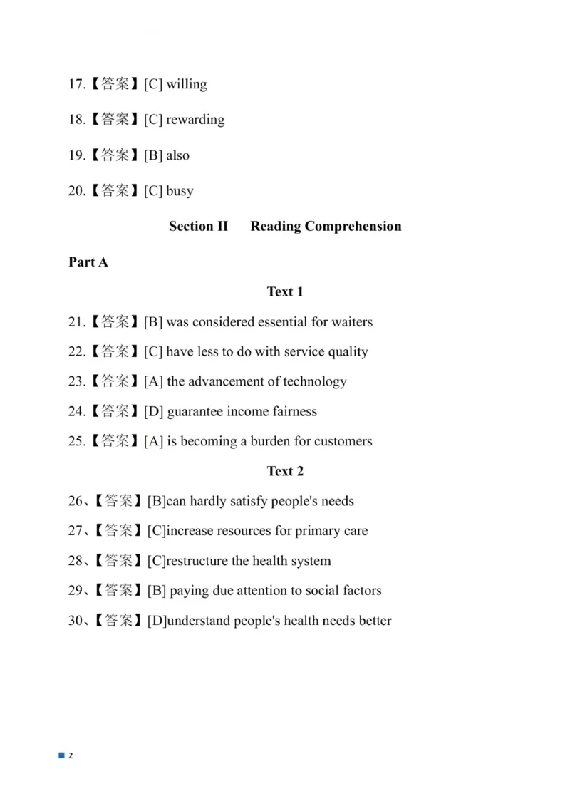 2025年考研英语二真题答案_考研（英语一二）历年真题_考研英语（二）历年真题&mdash;&mdash;1980-2025_❤️2.2010-2025年考研英语二真题及解析_02、解析部分_速查版