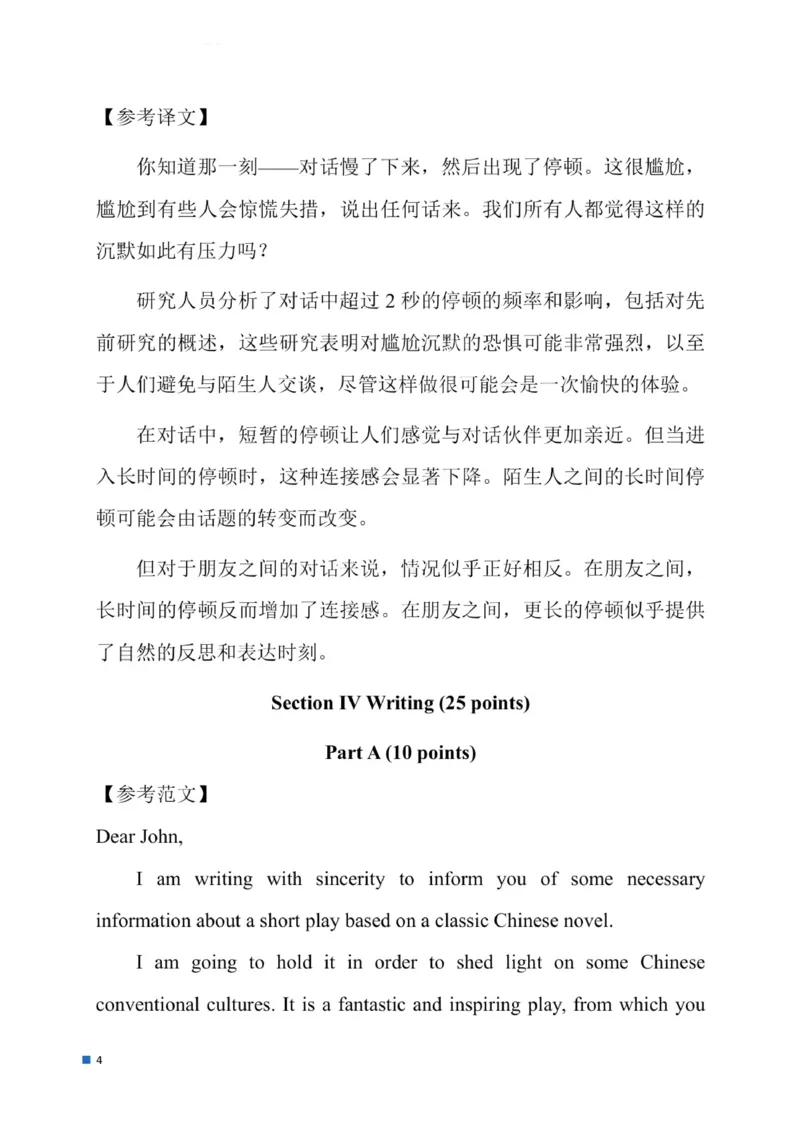 2025年考研英语二真题答案_考研（英语一二）历年真题_考研英语（二）历年真题&mdash;&mdash;1980-2025_❤️2.2010-2025年考研英语二真题及解析_02、解析部分_速查版