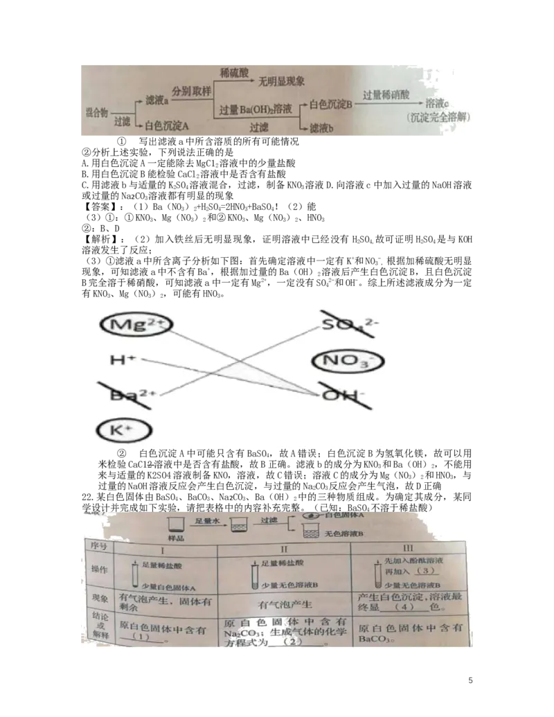 吉林省长春市2019年中考化学真题试题（含解析）_中考真题_5.化学中考真题2015-2024年_2019中考真题卷（140份）