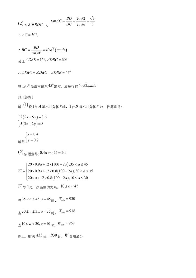 广西北部湾经济区2020年中考数学试题(2)_中考真题_2.数学中考真题2015-2024年_2020全国多省多地中考数学真题126份